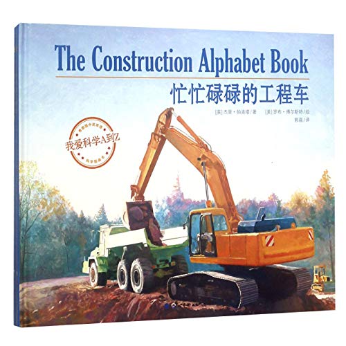 The Construction Alphabet Book