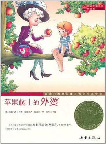 Granny in the Apple Tree