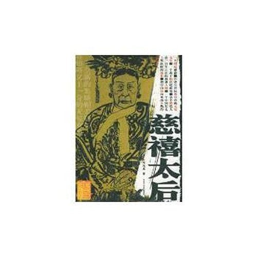 Empress(Chinese Edition)