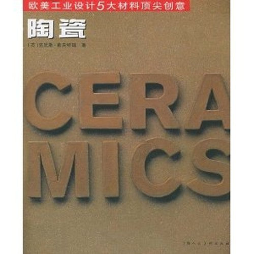 Ceramic(Chinese Edition)