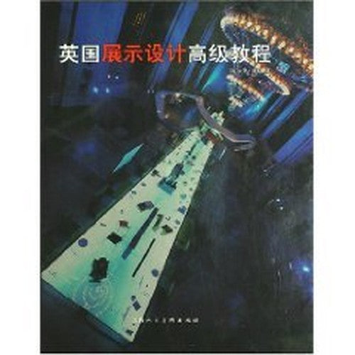 UK Exhibition Design Advanced Course(Chinese Edition)