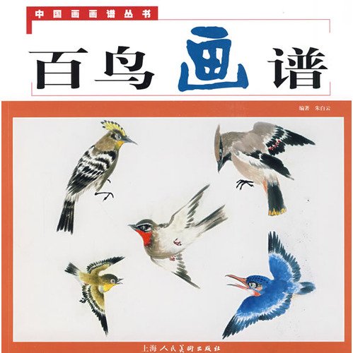 birds Huapu (paperback)