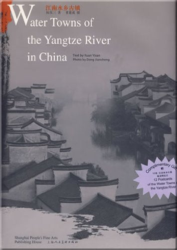 Water Towns of the Yangtze River in China (Attached with 12 Postcards)