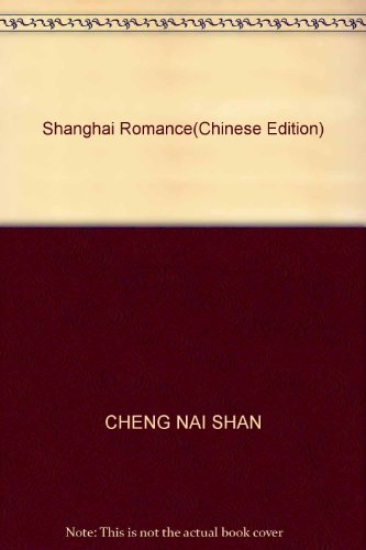 Shanghai Romance(Chinese Edition)