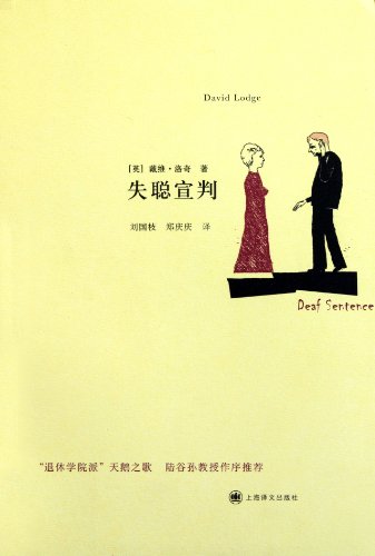 Deaf sentences (Chinese Edition)