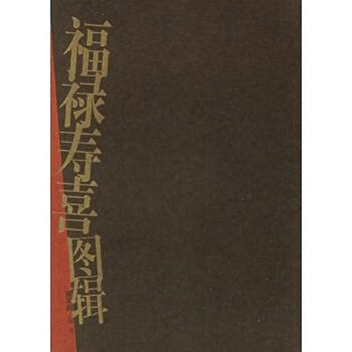 Gods hi Figure Series(Chinese Edition)