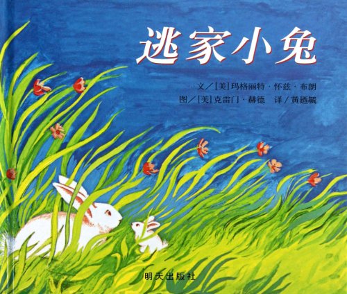 The Runaway Bunny