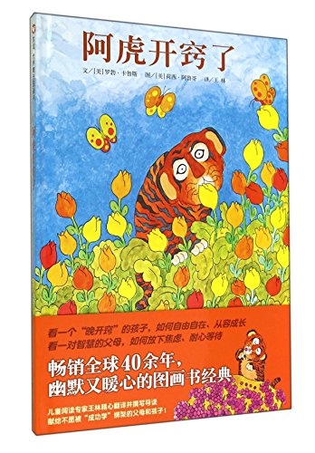 Xinyi World Featured picture book series Runner hang(Chinese Edition)