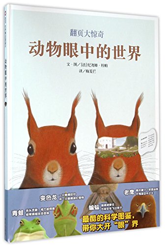 Zooptique (Chinese Edition)