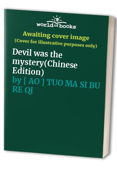Devil was the mystery(Chinese Edition)