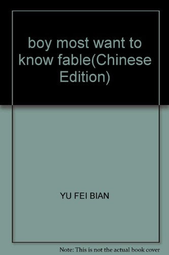boy most want to know fable(Chinese Edition)