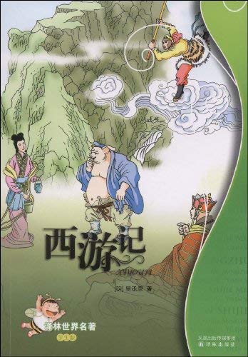 Journey to the West (Paperback)