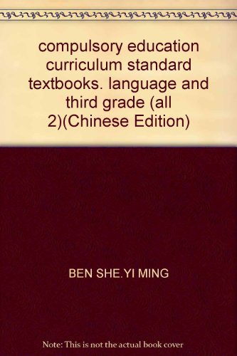 compulsory education curriculum standard textbooks. language and third grade (all 2)(Chinese Edition)