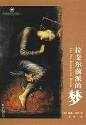 The Pre-Raphaelite Dream(Chinese Edition)