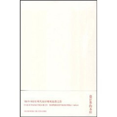 design mantra [paperback](Chinese Edition)