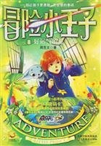 good luck rabbit foot(Chinese Edition)