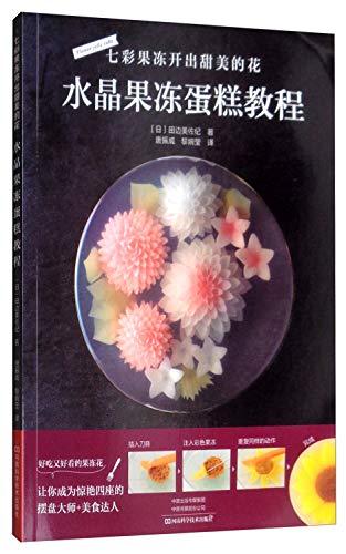七彩果冻开出甜美的花(水晶果冻蛋糕教程)