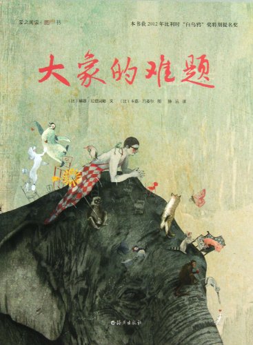 Love of reading picture books (all 12 )(Chinese Edition)