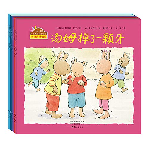 小兔汤姆系列（第六辑）