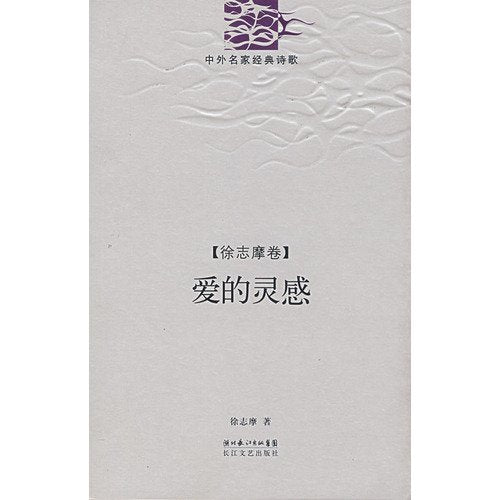 love inspiration: Xu volume (paperback)