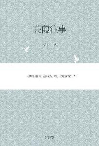 Jianjia past(Chinese Edition)