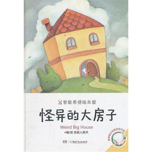 The short ear rabbit of the wild strawberry valley inside weird big house (Chinese edidion) Pinyin: ye cao mei shan gu li de duan er tu guai yi de da fang zi