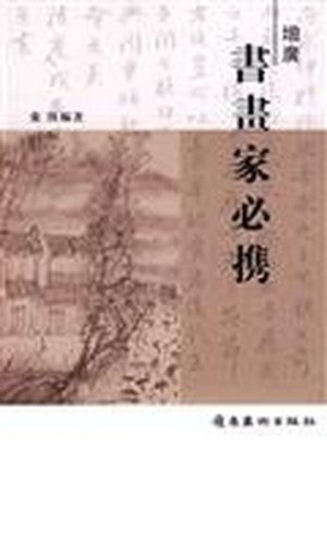 Augmented painter will bring(Chinese Edition)