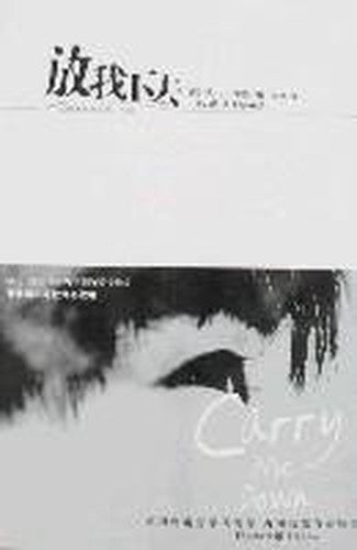 let me go(Chinese Edition)