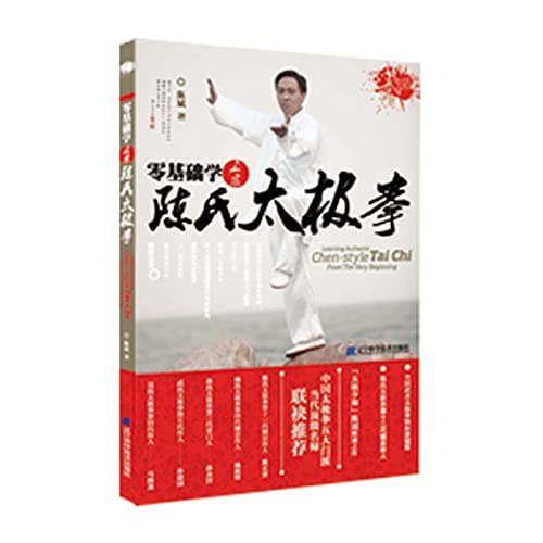 Zero-based learning authentic Chen Taijiquan (attached DVD disc 1)(Chinese Edition)