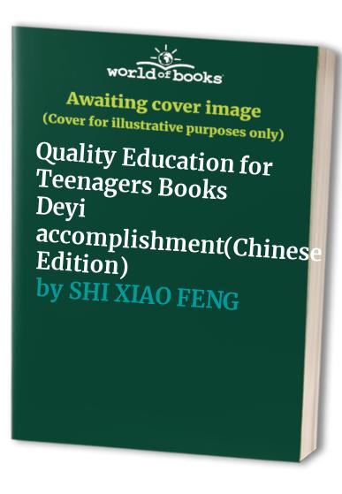Quality Education for Teenagers Books Deyi accomplishment(Chinese Edition)