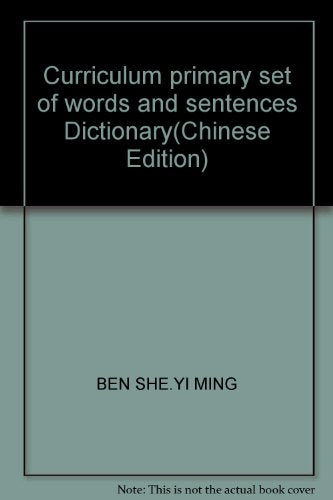Curriculum primary set of words and sentences Dictionary(Chinese Edition)