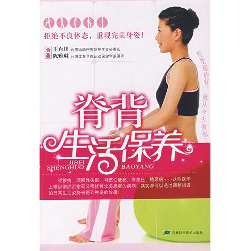 back(Chinese Edition)