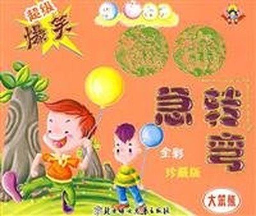 large Benxiong(Chinese Edition)