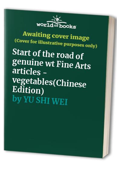 Start of the road of genuine wt Fine Arts articles - vegetables(Chinese Edition)