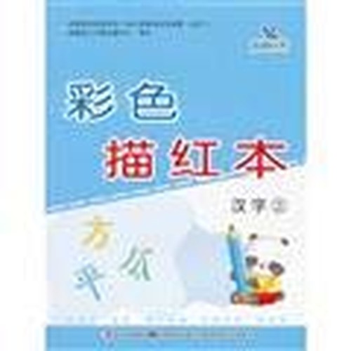 Character 2 - color Miaohong the(Chinese Edition)