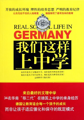 Real School Life in Germany (Chinese Edition)