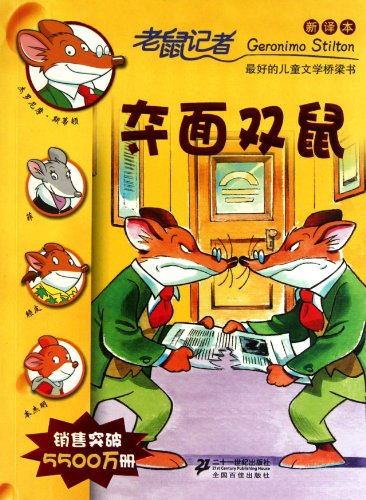 Wins face double mouse - mice correspondent -7-- new translation(Chinese Edition)