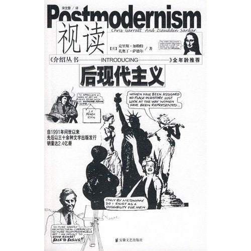 Modernism & as the reading(Chinese Edition)