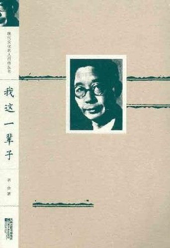 my life(Chinese Edition)