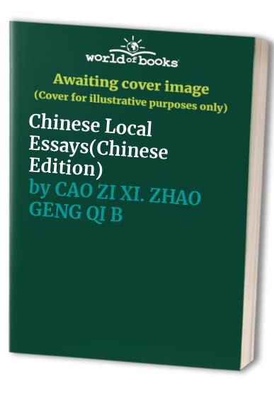 Chinese Local Essays(Chinese Edition)