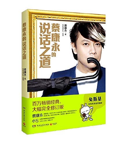 Kevin Tsai words of the Road (New Revised Edition)(Chinese Edition)