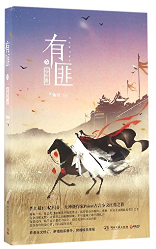 Bandit 1: Adventure of the Youth (Chinese Edition)