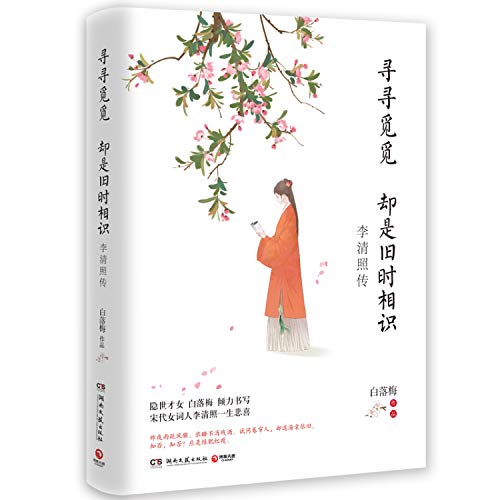 正版 寻寻觅觅 却是旧时相识 00