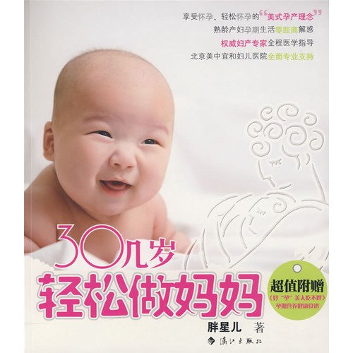 30 old mother. easy(Chinese Edition)