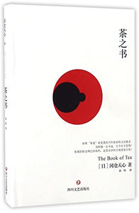 The book of tea (Chinese Edition) 