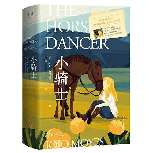 The Horse Dancer