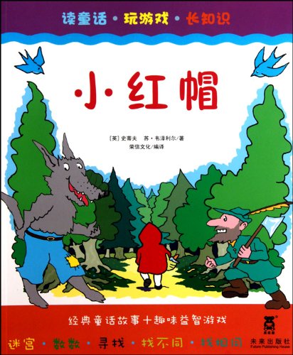 Jack and the Beanstalk(Chinese Edition)