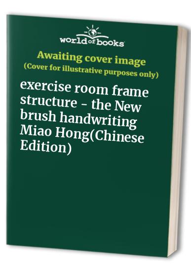 exercise room frame structure - the New brush handwriting Miao Hong