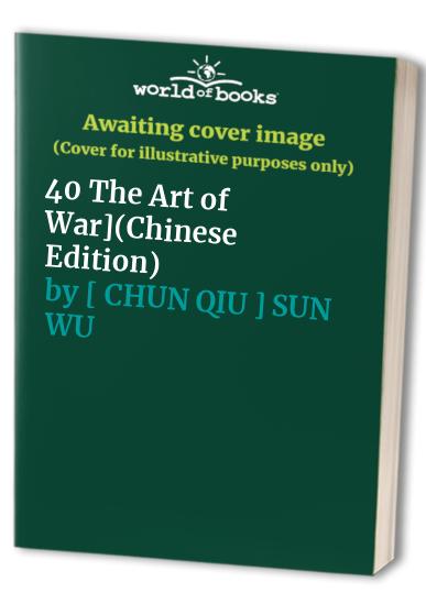 孙子兵法 孙晓玲 ；[]孙武