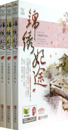 Becoming a Princess -0303 - (Three Volumes)